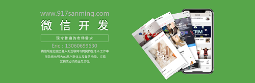 微信公众号的开发原来有这么多好处-第1张图片-90博客网