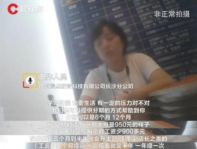 21岁女生求职面试被诱导贷款上万元缴纳培训费！长沙人社局介入-第8张图片-90博客网