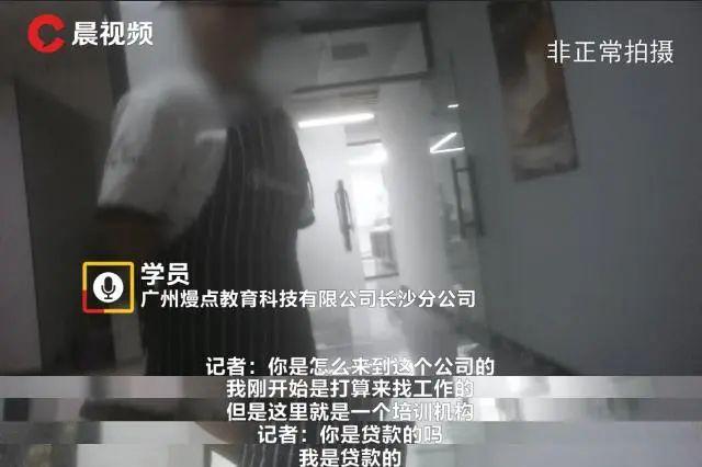 21岁女生求职面试被诱导贷款上万元缴纳培训费！长沙人社局介入-第12张图片-90博客网