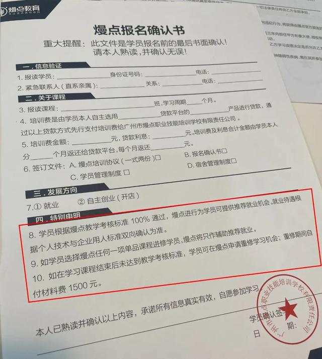 21岁女生求职面试被诱导贷款上万元缴纳培训费！长沙人社局介入-第10张图片-90博客网