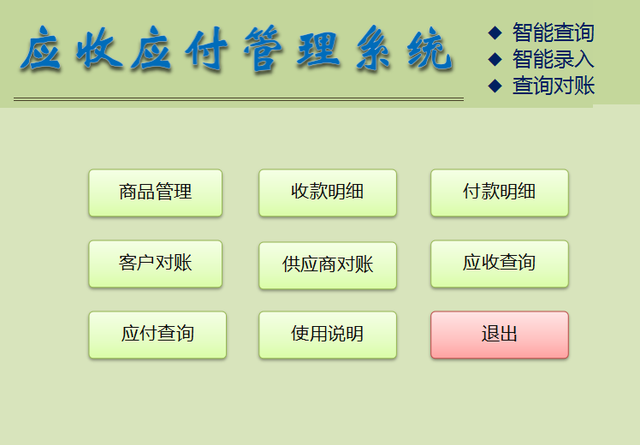 财务人员必看：让自己工作更溜的六个小技巧-第1张图片-90博客网
