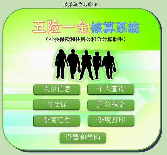 财务人员必看：让自己工作更溜的六个小技巧-第5张图片-90博客网