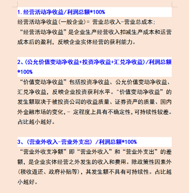 财务人员速看：财务分析的流程及内容，附财务分析框架图-第4张图片-90博客网