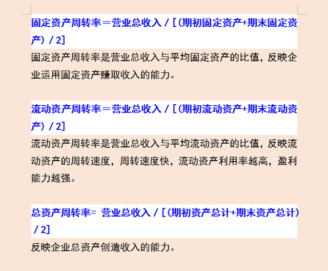 财务人员速看：财务分析的流程及内容，附财务分析框架图-第11张图片-90博客网