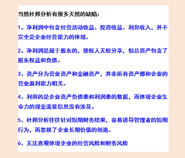 财务人员速看：财务分析的流程及内容，附财务分析框架图-第17张图片-90博客网