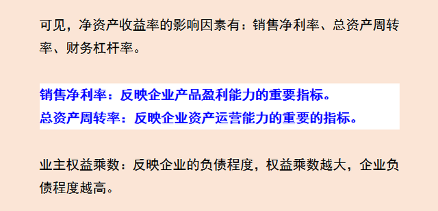 财务人员速看：财务分析的流程及内容，附财务分析框架图-第15张图片-90博客网
