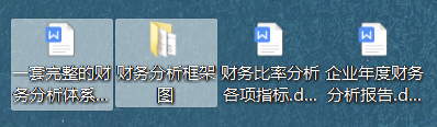 财务人员速看：财务分析的流程及内容，附财务分析框架图-第21张图片-90博客网
