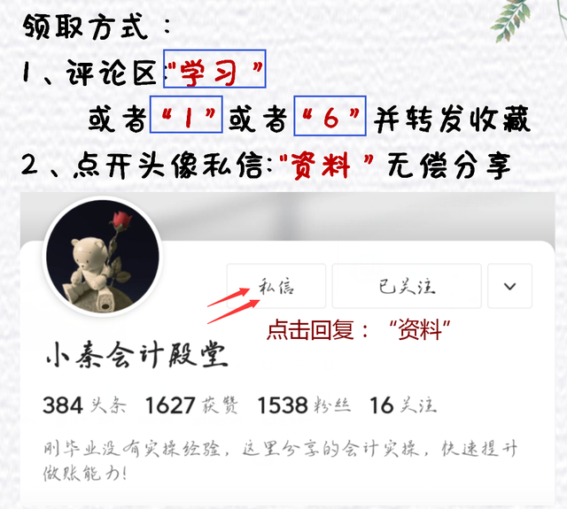 财务人员速看：财务分析的流程及内容，附财务分析框架图-第22张图片-90博客网