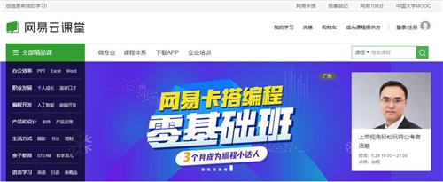 工作之余不能忘了提升技能！五个免费自学网站，甩对手几条街-第2张图片-90博客网