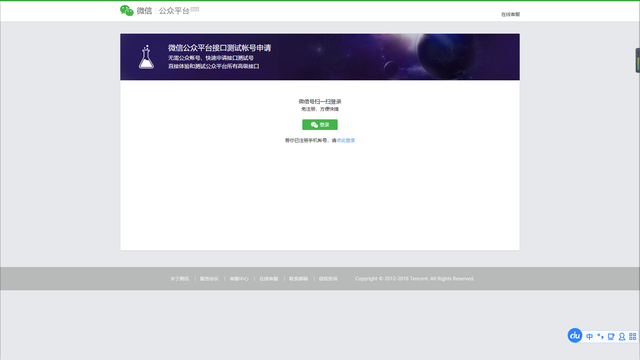 手把手教你微信公众号开发（开放源码）-第2张图片-90博客网