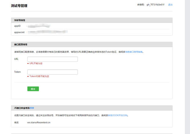 手把手教你微信公众号开发（开放源码）-第3张图片-90博客网