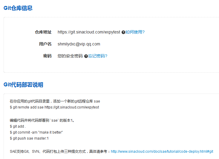 从零开始 Python 微信公众号开发-第6张图片-90博客网 从零开始 Python 微信公众号开发-第6张图片-90博客网