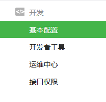 从零开始 Python 微信公众号开发-第2张图片-90博客网