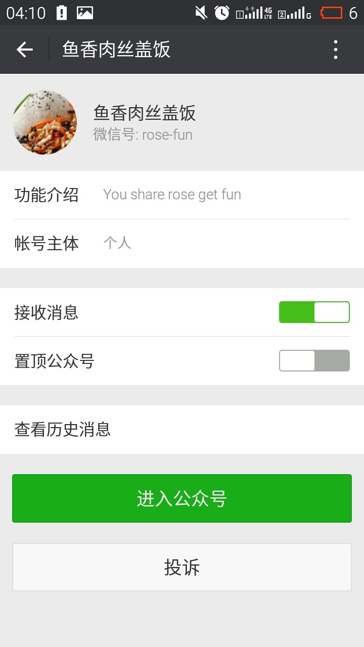 从零开始 Python 微信公众号开发-第12张图片-90博客网 从零开始 Python 微信公众号开发-第12张图片-90博客网
