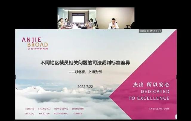企业经济性裁员流程解析与法律风险规避实务操作指引活动圆满落幕-第10张图片-90博客网