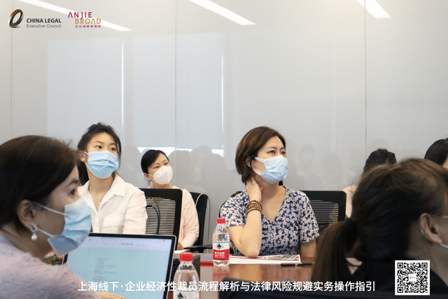 企业经济性裁员流程解析与法律风险规避实务操作指引活动圆满落幕-第14张图片-90博客网