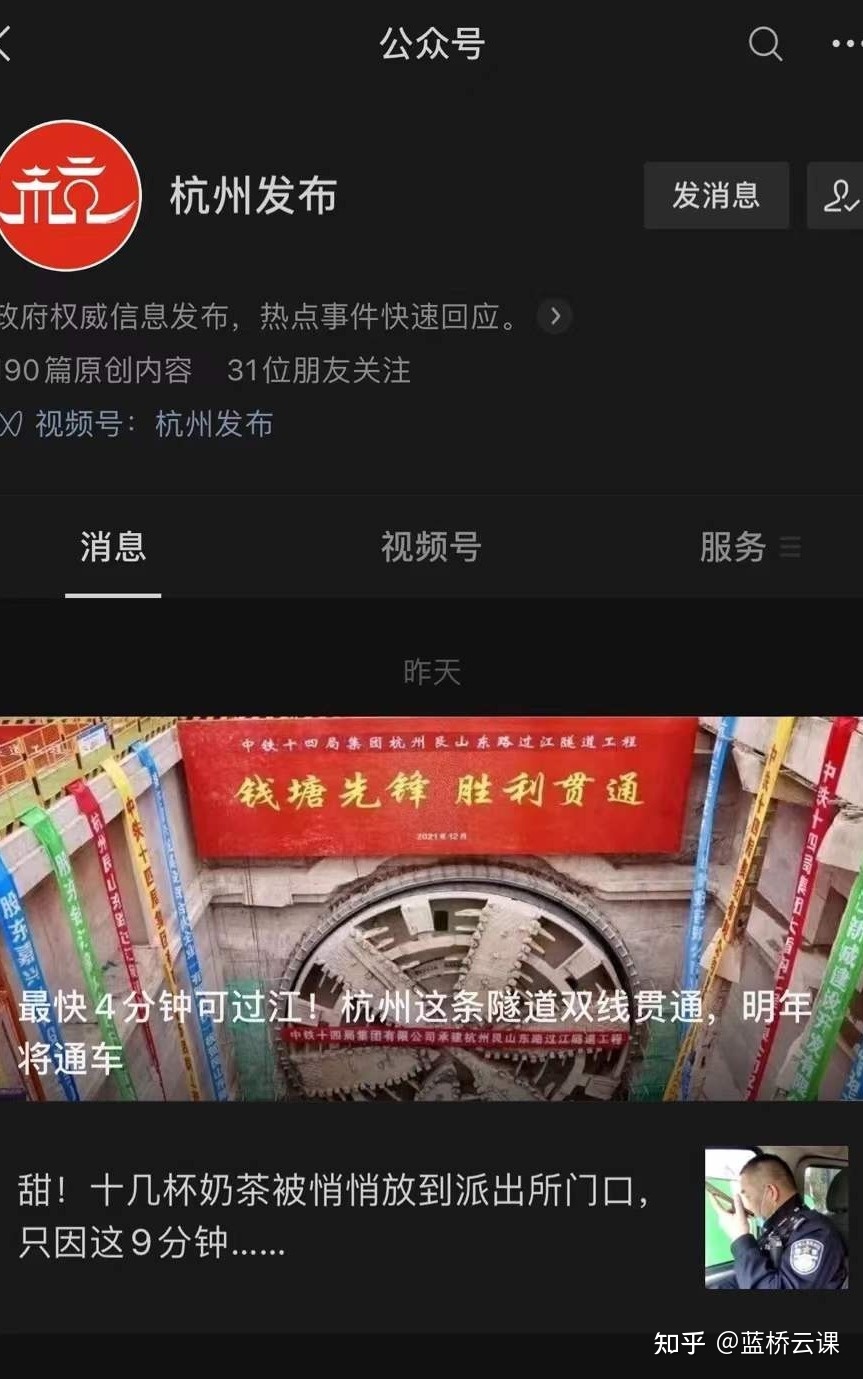 带你从 0 到 1 实现微信公众号开发!-第1张图片-90博客网 带你从 0 到 1 实现微信公众号开发!-第1张图片-90博客网
