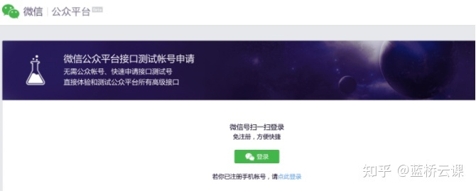带你从 0 到 1 实现微信公众号开发!-第7张图片-90博客网 带你从 0 到 1 实现微信公众号开发!-第7张图片-90博客网