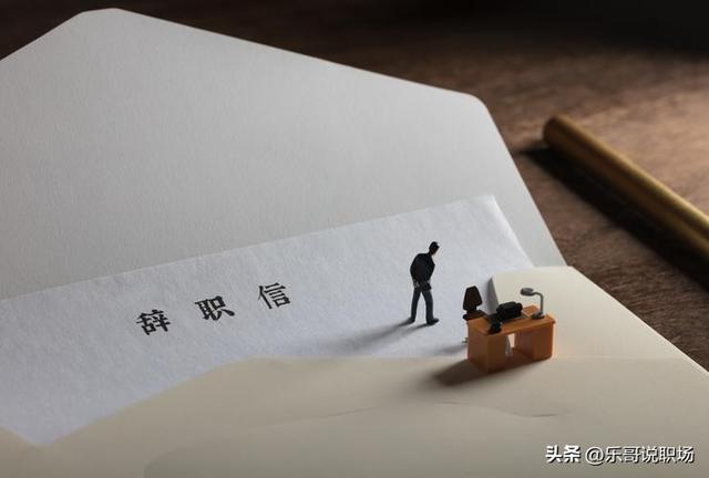 离职时给自己一个冷静期，在追和逃之间，思考两个核心问题-第3张图片-90博客网