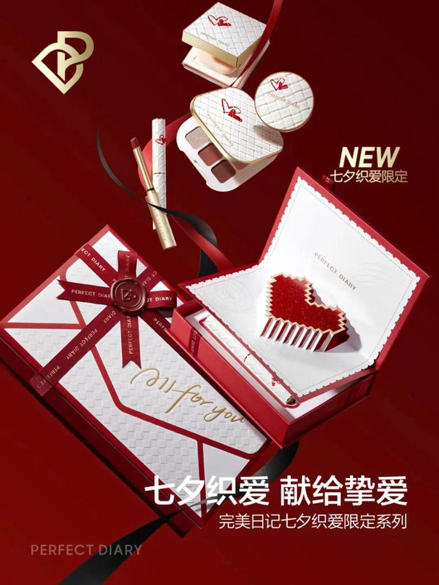 七夕的独家浪漫，这十种借势海报文案很用心-第2张图片-90博客网