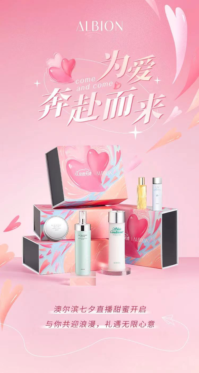 七夕的独家浪漫，这十种借势海报文案很用心-第5张图片-90博客网