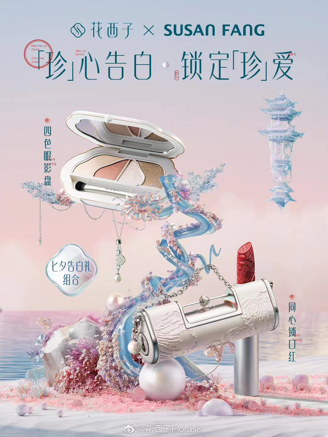 七夕的独家浪漫，这十种借势海报文案很用心-第3张图片-90博客网