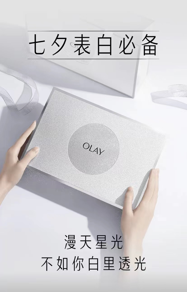 七夕的独家浪漫，这十种借势海报文案很用心-第7张图片-90博客网