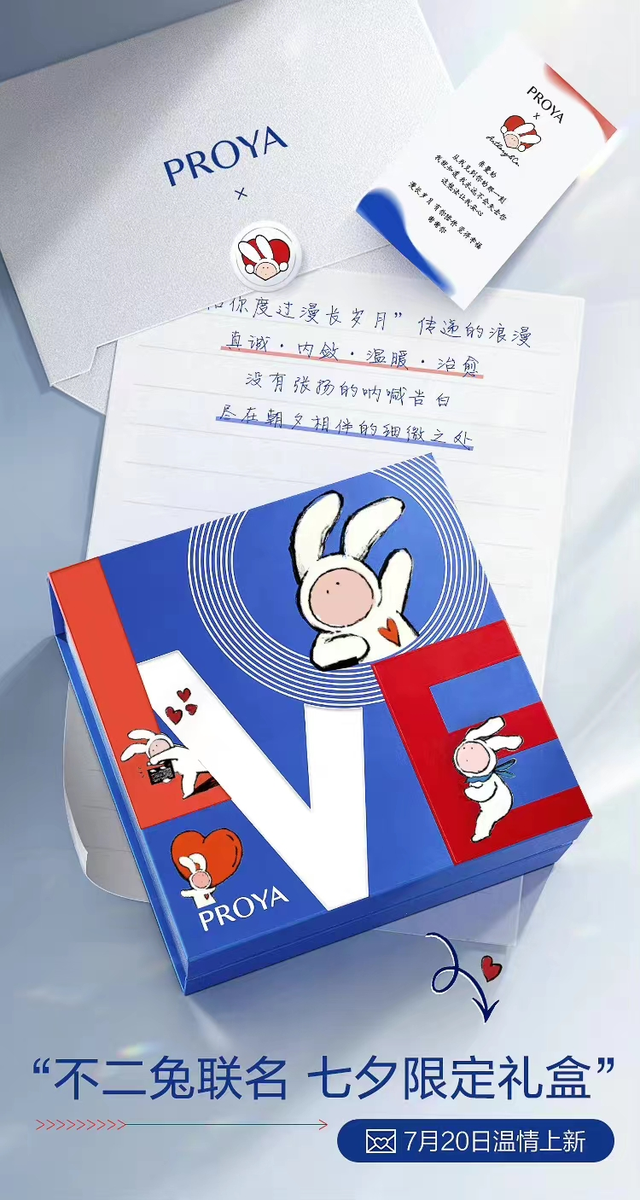 七夕的独家浪漫，这十种借势海报文案很用心-第6张图片-90博客网