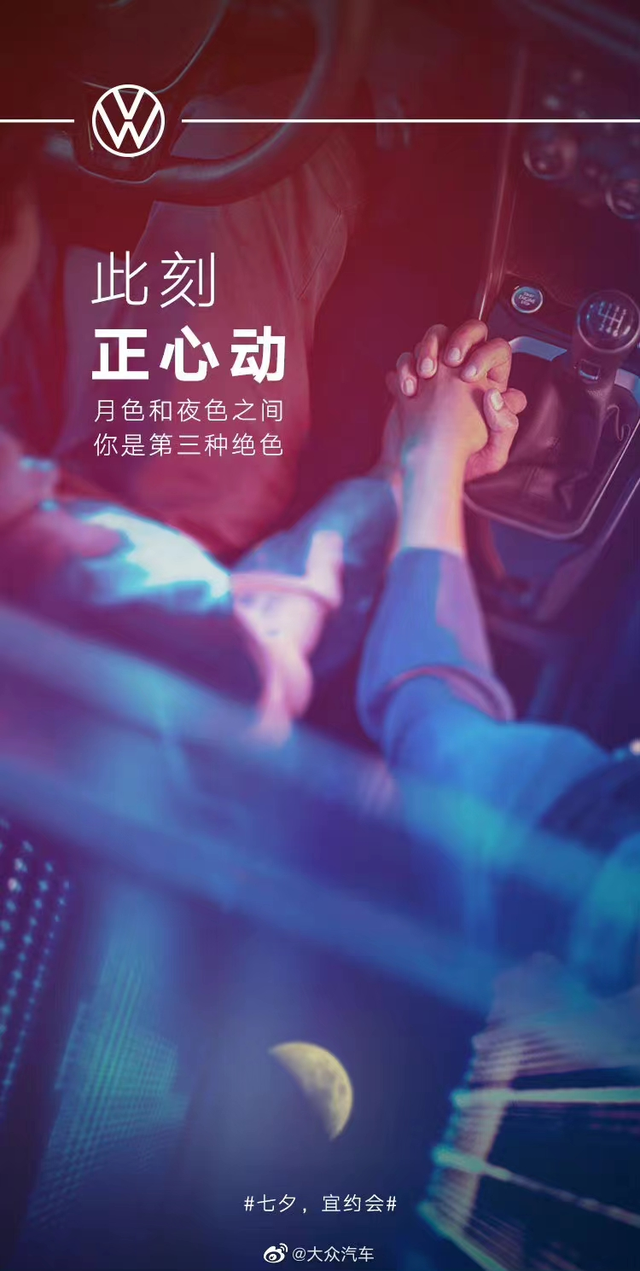 七夕的独家浪漫，这十种借势海报文案很用心-第9张图片-90博客网
