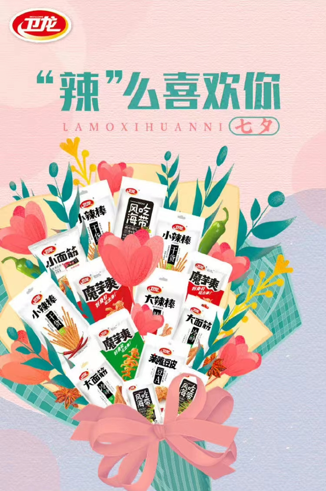 七夕的独家浪漫，这十种借势海报文案很用心-第15张图片-90博客网