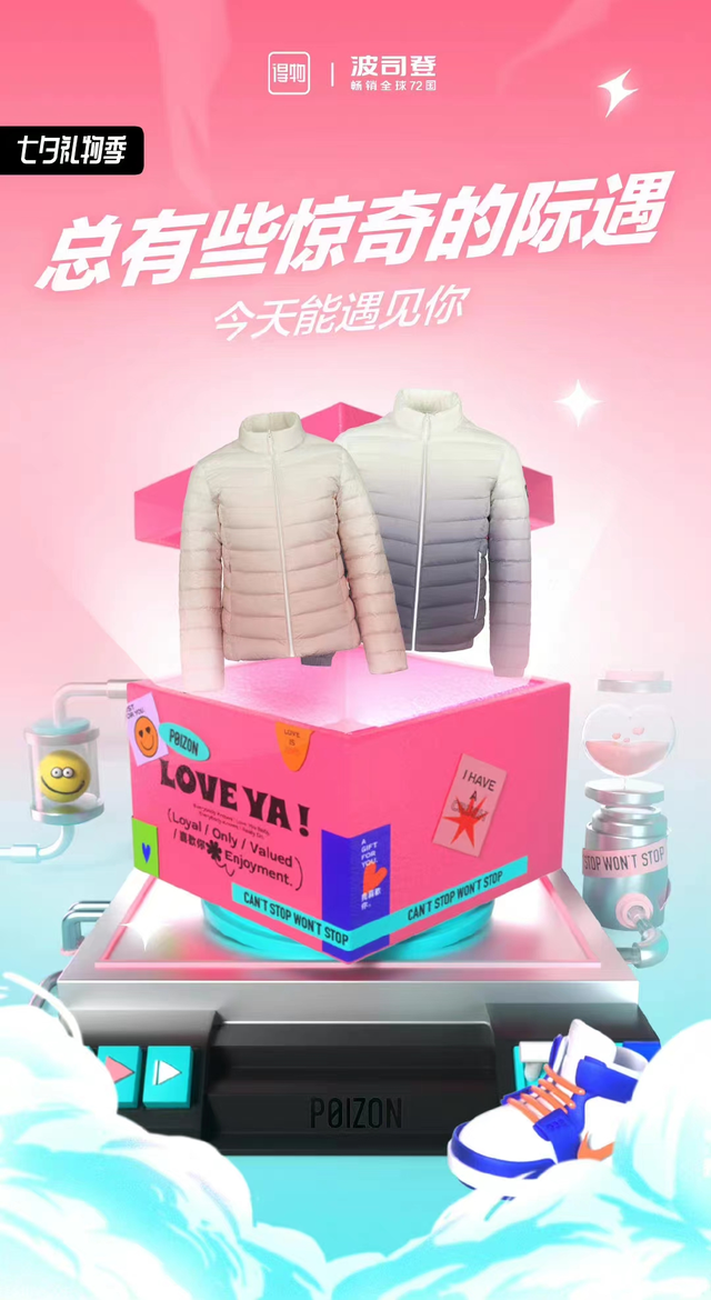 七夕的独家浪漫，这十种借势海报文案很用心-第11张图片-90博客网