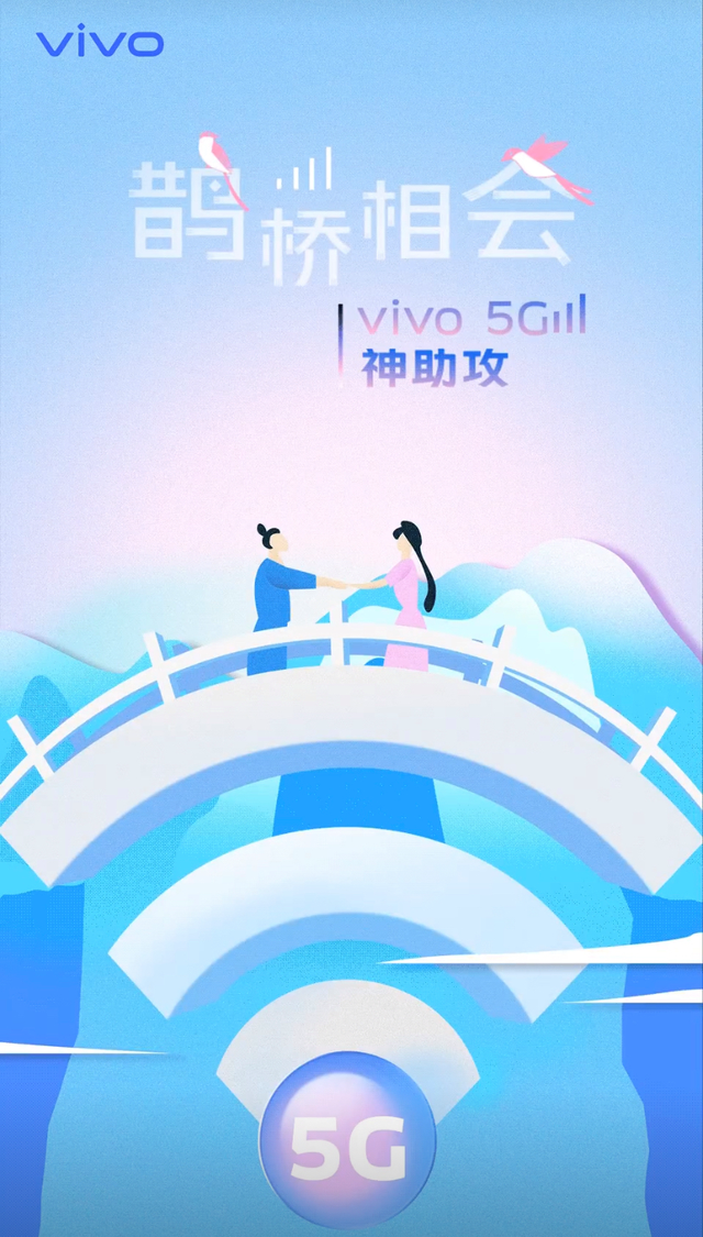 七夕的独家浪漫，这十种借势海报文案很用心-第18张图片-90博客网