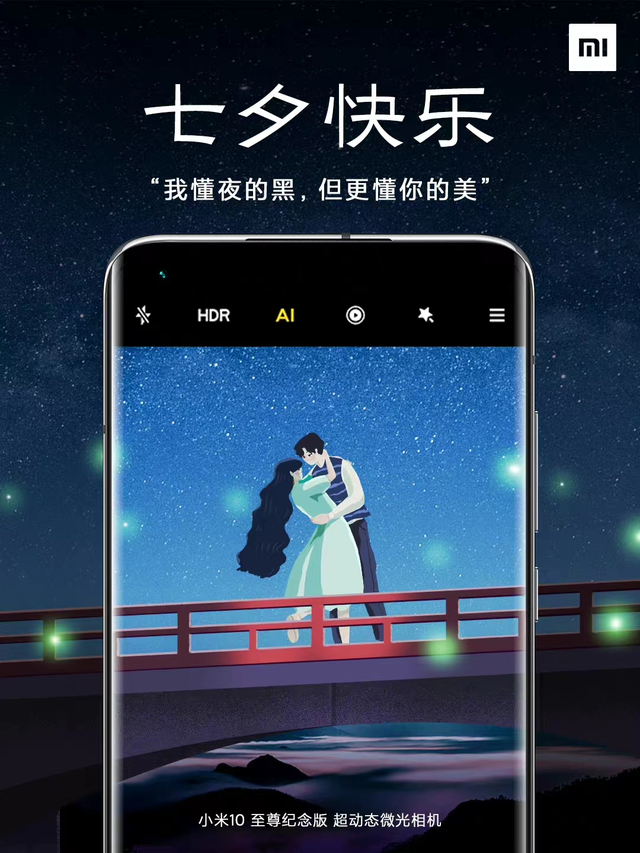 七夕的独家浪漫，这十种借势海报文案很用心-第19张图片-90博客网