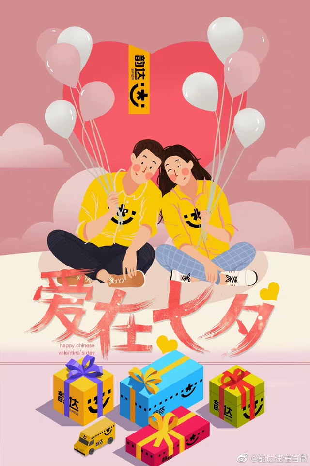 七夕的独家浪漫，这十种借势海报文案很用心-第27张图片-90博客网