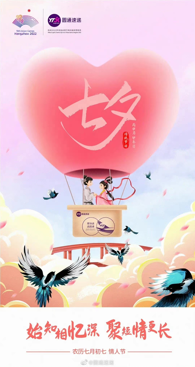 七夕的独家浪漫，这十种借势海报文案很用心-第28张图片-90博客网