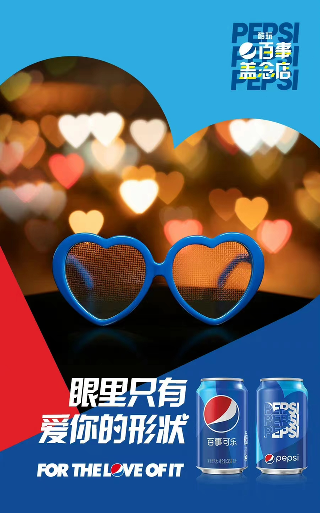 七夕的独家浪漫，这十种借势海报文案很用心-第30张图片-90博客网