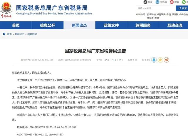 刚刚，多地税务部门发声！年底前纠正-第2张图片-90博客网