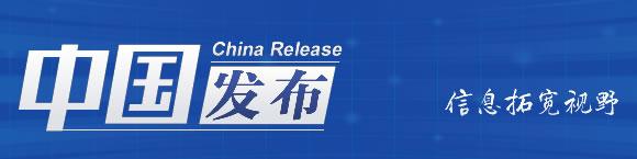中国发布丨国家税务总局更新发布四个税费优惠政策指引 纳税人缴费人尽知政策尽享红利-第1张图片-90博客网