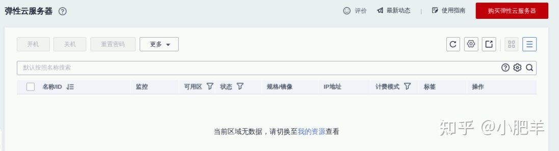 基于DevCloud进行黑白棋实时对战游戏开发实践【华为云至 ...-第8张图片-90博客网