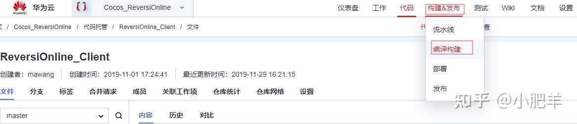 基于DevCloud进行黑白棋实时对战游戏开发实践【华为云至 ...-第47张图片-90博客网