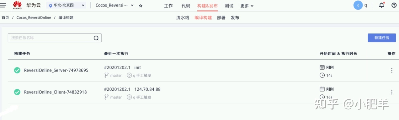 基于DevCloud进行黑白棋实时对战游戏开发实践【华为云至 ...-第50张图片-90博客网