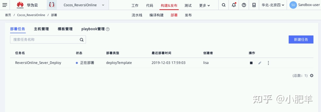 基于DevCloud进行黑白棋实时对战游戏开发实践【华为云至 ...-第56张图片-90博客网