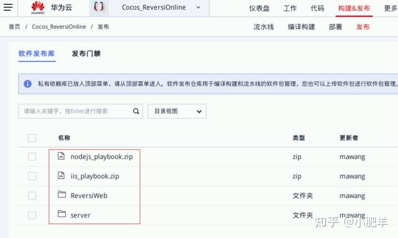 基于DevCloud进行黑白棋实时对战游戏开发实践【华为云至 ...-第54张图片-90博客网