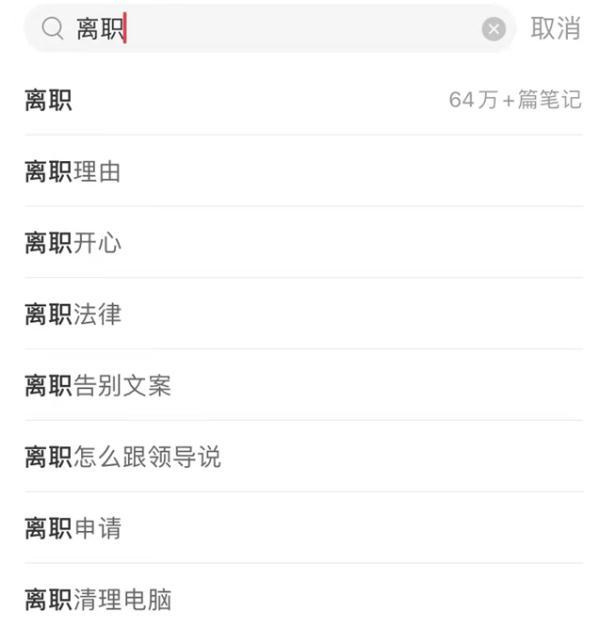 晒离职的人，真离了吗？-第1张图片-90博客网