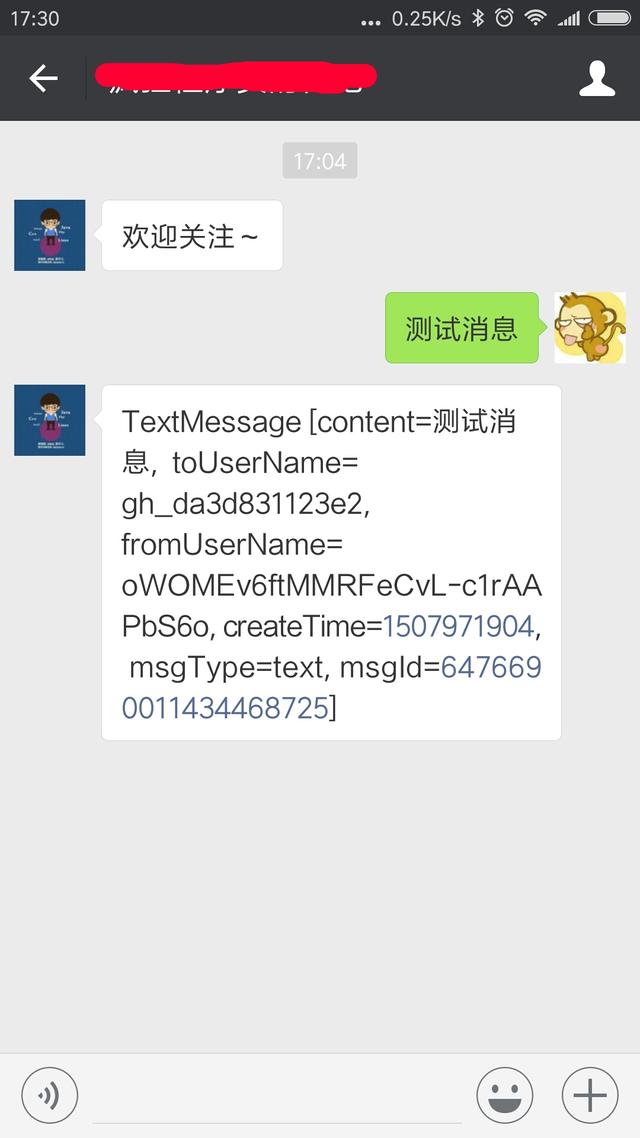 手把手教你快速搭建一个属于自己的微信公众号服务平台-第15张图片-90博客网