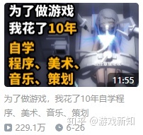 B站上的独立游戏开发者-第1张图片-90博客网 B站上的独立游戏开发者-第1张图片-90博客网