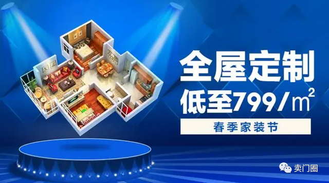 做全屋定制朋友圈怎么推广文案短句？朋友圈广告宣传话术好句子-第3张图片-90博客网