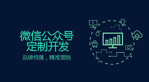 申请微信公众号后为什么还要进行开发？-第1张图片-90博客网