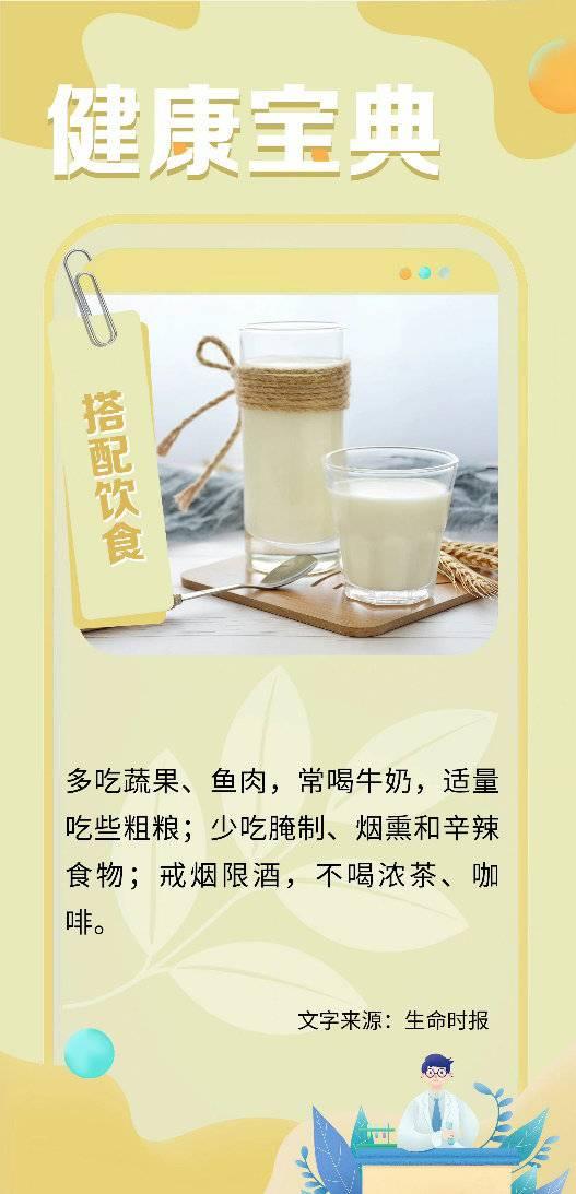 健康生活方式推荐官丨守护职场健康，乘风才可破浪-第8张图片-90博客网