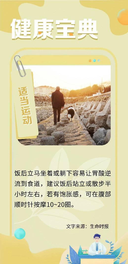 健康生活方式推荐官丨守护职场健康，乘风才可破浪-第9张图片-90博客网